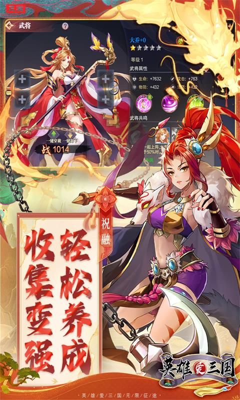 英雄爱三国0.1折扣版下载 v1.0.0 满v版