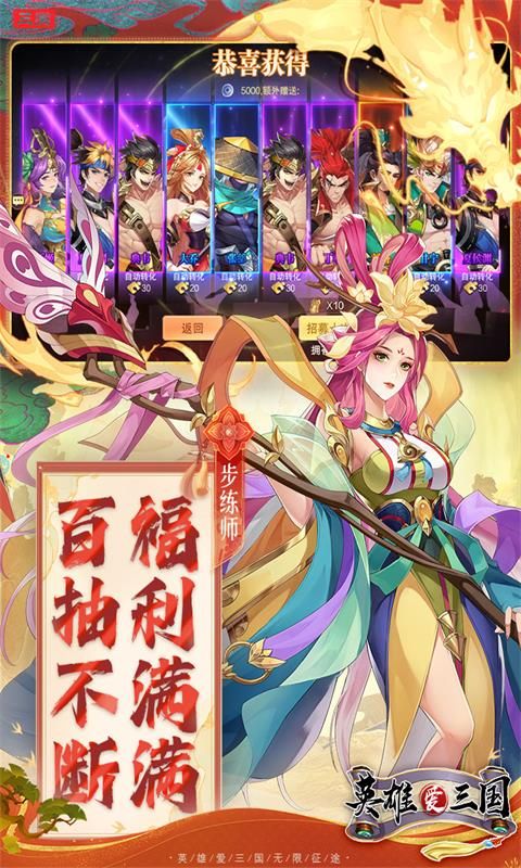英雄爱三国0.1折扣版下载 v1.0.0 满v版
