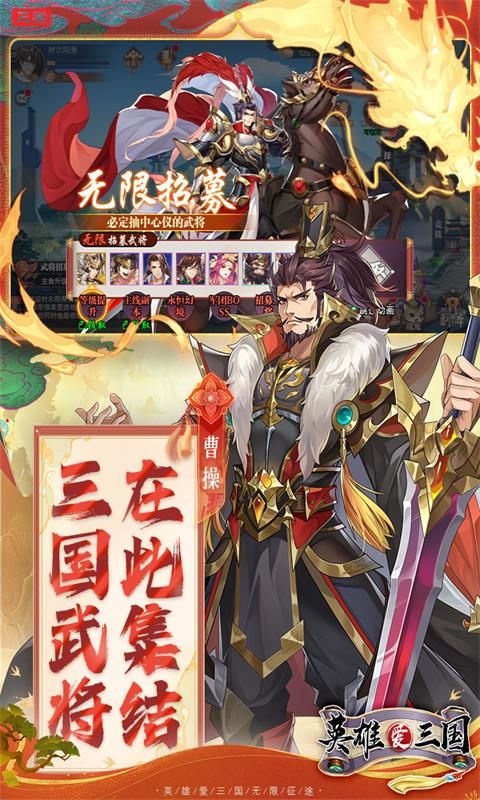 英雄爱三国0.1折扣版下载 v1.0.0 满v版
