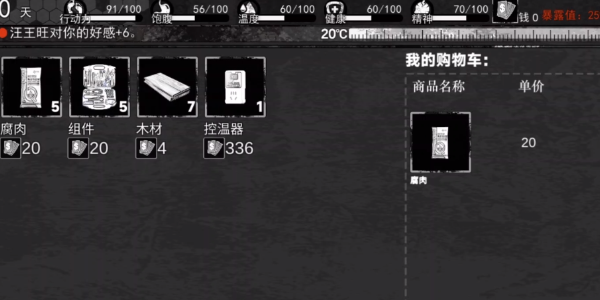 我在末日捡垃圾手游下载 v2.0.4 安卓版