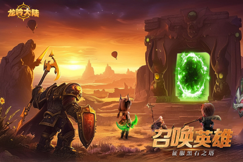 龙吟大陆九游渠道服下载 v1.0.0 官方最新版