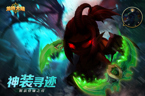 龙吟大陆九游渠道服下载 v1.0.0 官方最新版