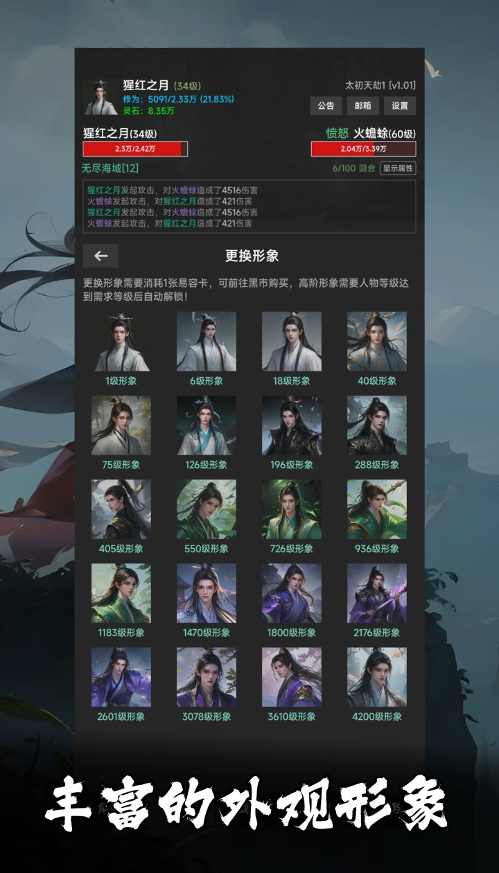 幻海仙道手游下载 v1.37 安卓版