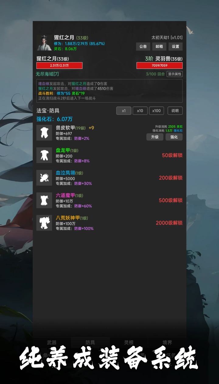 幻海仙道手游下载 v1.37 安卓版
