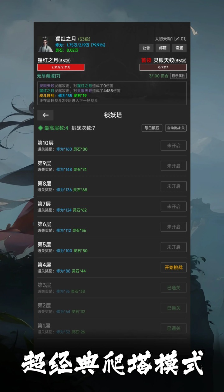 幻海仙道手游下载 v1.37 安卓版