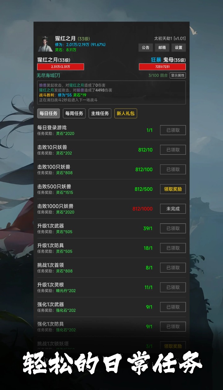 幻海仙道手游下载 v1.37 安卓版