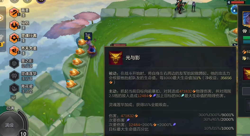 金铲铲之战GM服下载手机版 v1.10.26 免费版