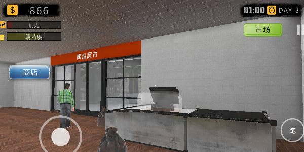 超市模拟器2025手机版下载 v1.0.60 安卓版