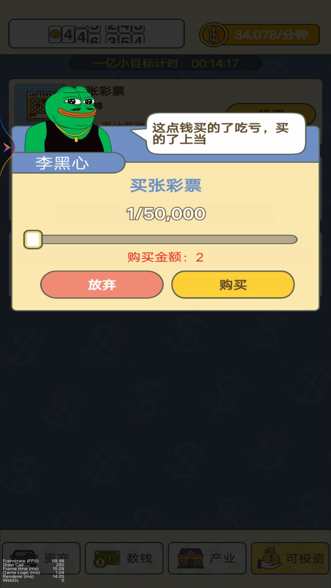 我就爱数钱游戏下载 v3 安卓版