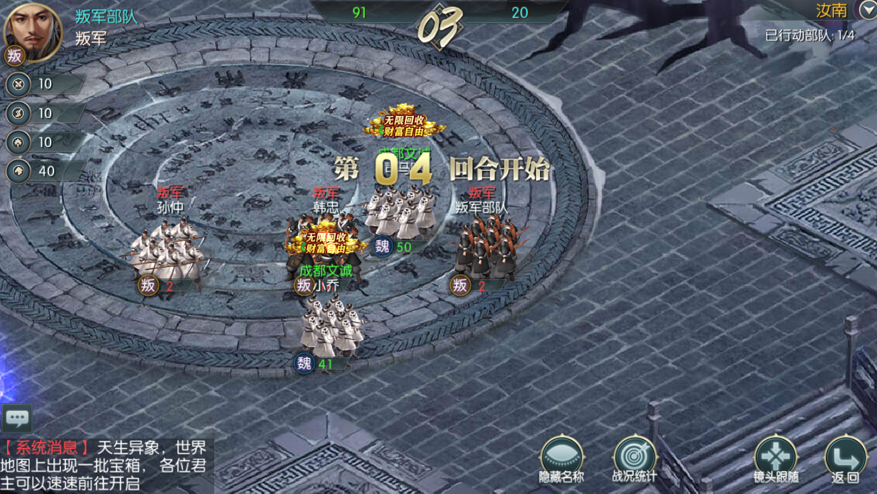 国战来了0.1折版手游下载 v3.9.0.0 GM版