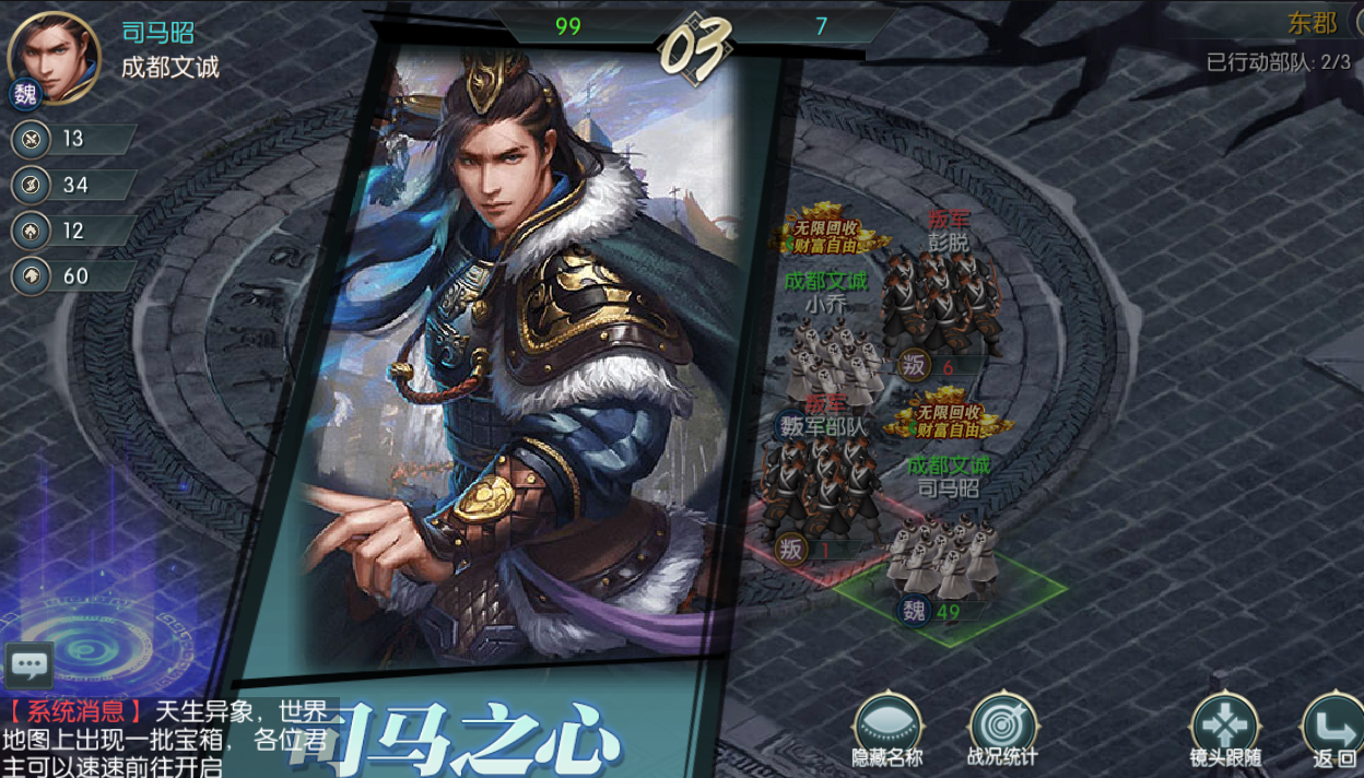 国战来了0.1折版手游下载 v3.9.0.0 GM版