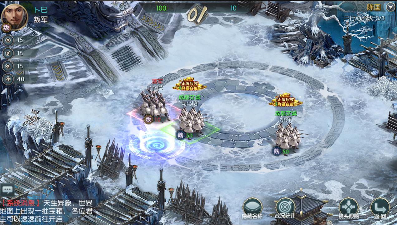 国战来了0.1折版手游下载 v3.9.0.0 GM版