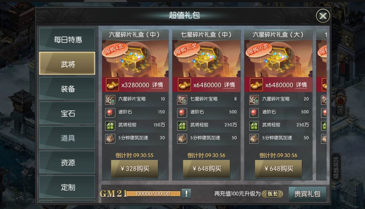 国战来了0.1折版手游下载 v3.9.0.0 GM版