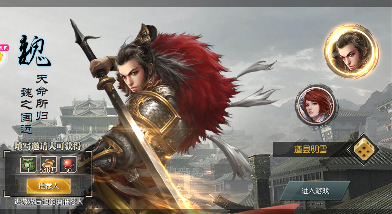 国战来了0.1折版手游下载 v3.9.0.0 GM版