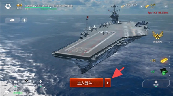 现代战舰mod菜单2025最新版下载 v0.94.4.42045 免费版