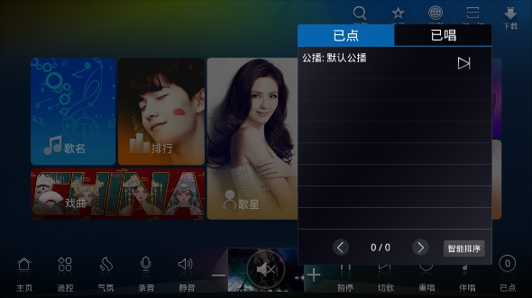 点歌台app官方版下载 v2.1.2021.0731 安卓版