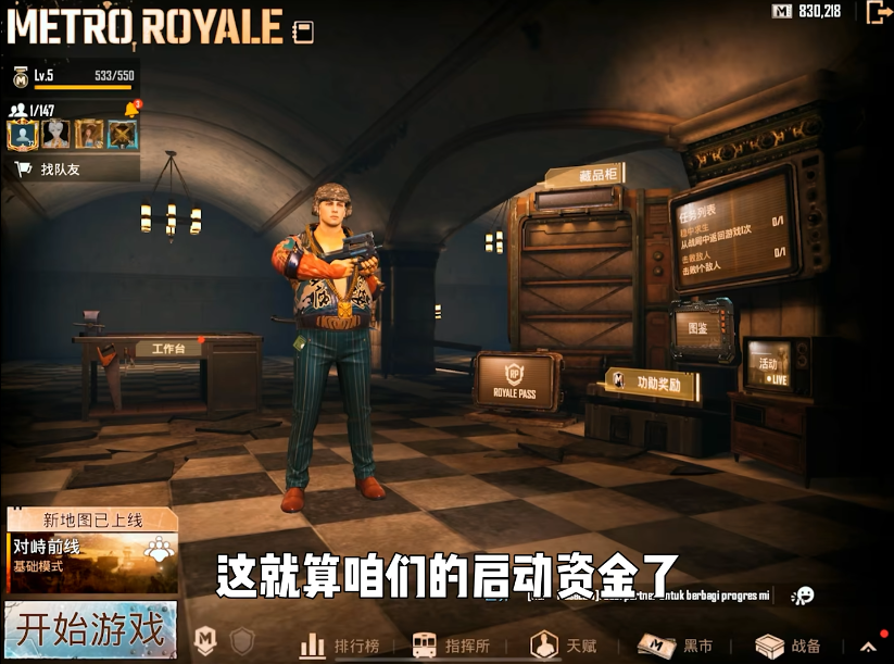 和平精英地铁逃生国际服正版下载(PUBG MOBILE) v1.32.11 最新版