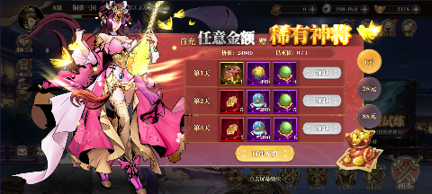 铜雀三国无限元宝版下载 v1.0 GM版