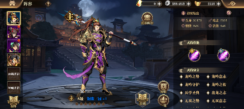 铜雀三国无限元宝版下载 v1.0 GM版