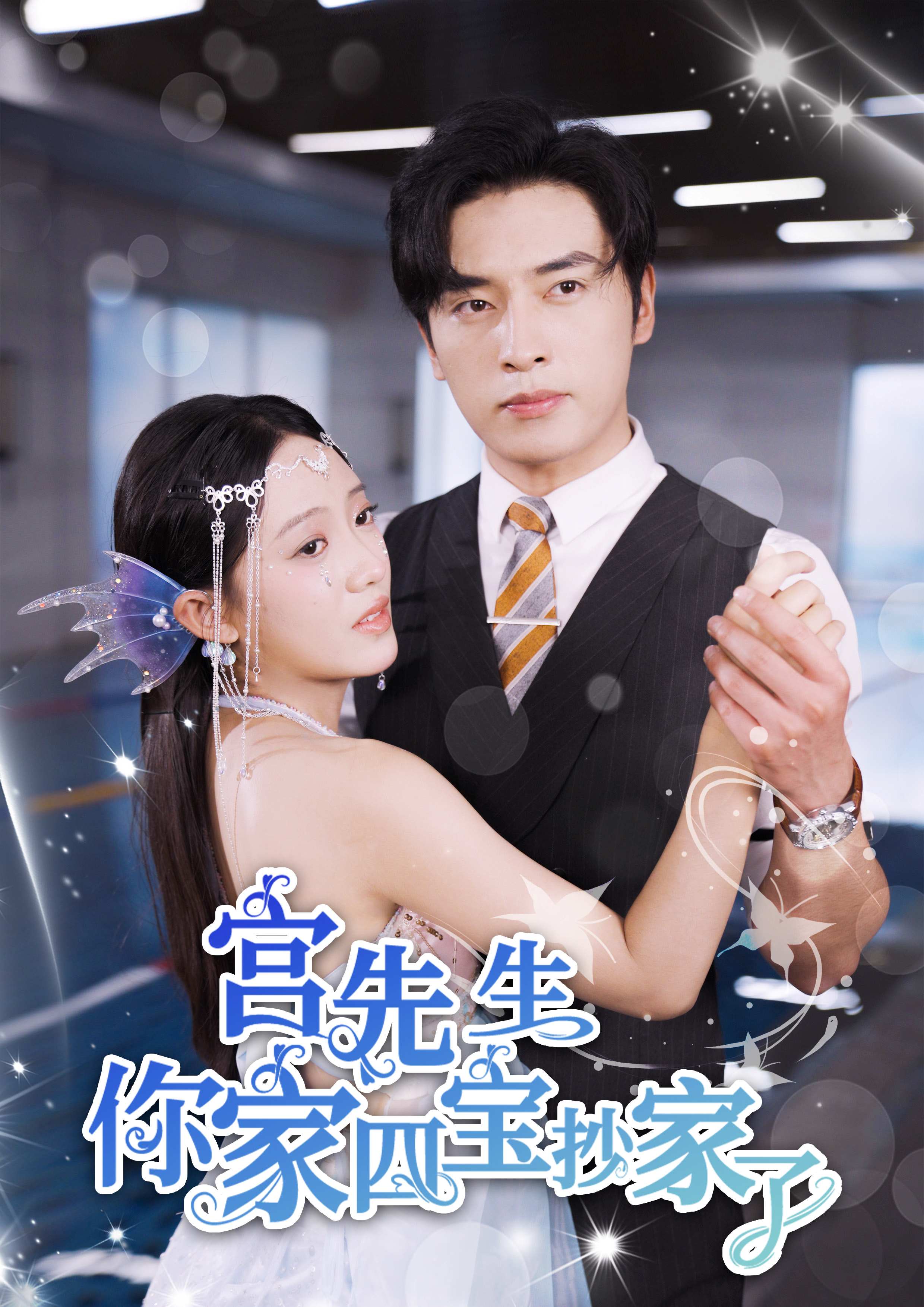 宫先生你家四宝抄家了短剧全集观看app下载(红果免费短剧) v6.7.1.32 免费版