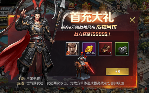 风云天下重燃0.1折貂蝉伴君征战游戏下载 v1.0 GM版