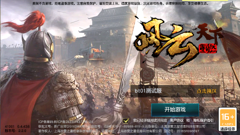 风云天下重燃0.1折貂蝉伴君征战游戏下载 v1.0 GM版