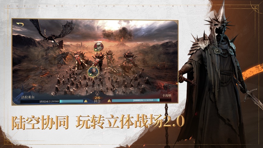 网易指环王纷争手游官方下载 v3.0.1043568 安卓版