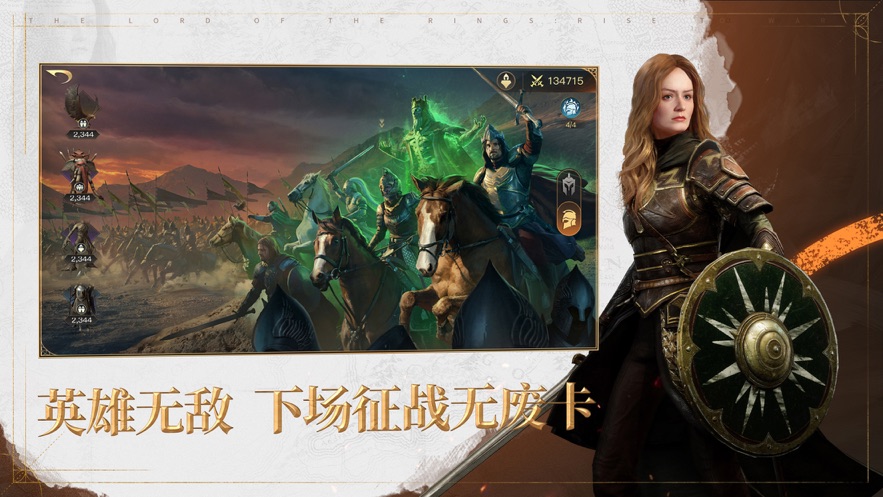 网易指环王纷争手游官方下载 v3.0.1043568 安卓版