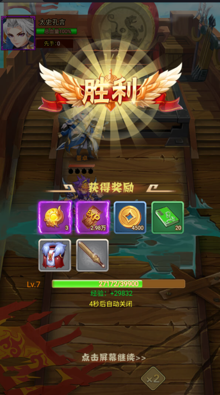 刀剑演武0.1折三国爽充版手游下载 v1.0.0 GM版