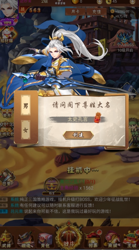 刀剑演武0.1折三国爽充版手游下载 v1.0.0 GM版