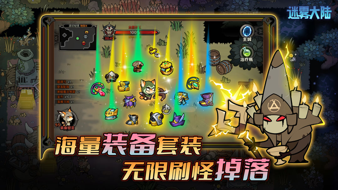 迷雾大陆最新版手游下载 v8.0.0 安卓版