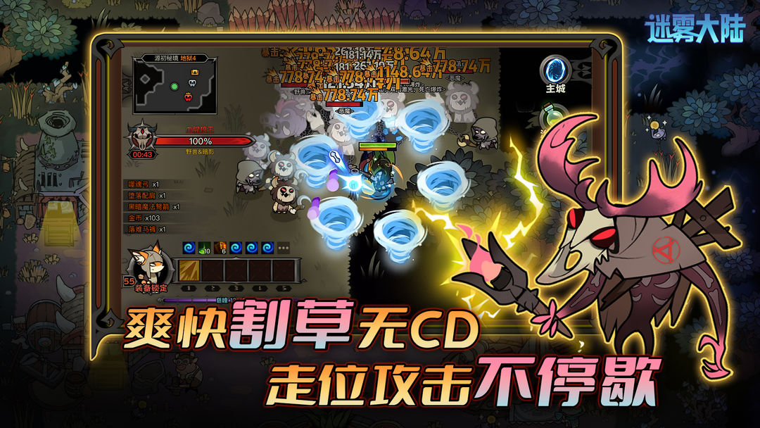 迷雾大陆最新版手游下载 v8.0.0 安卓版