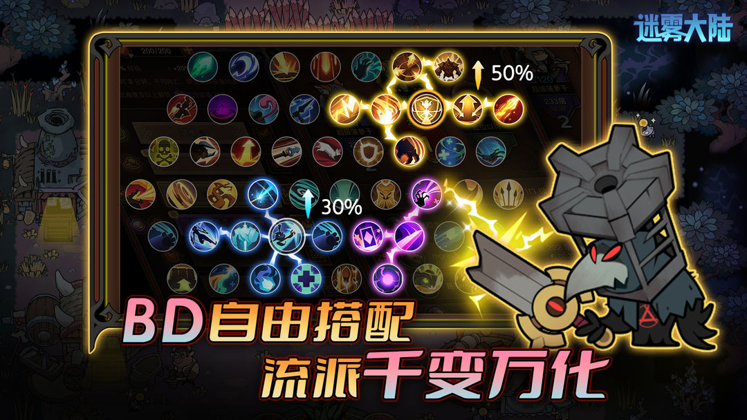 迷雾大陆最新版手游下载 v8.0.0 安卓版