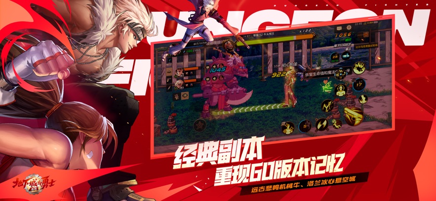 地下城与勇士手游搬砖服官方下载安装 v115.6.5.0 最新版