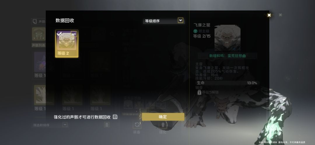 鸣潮vivo渠道服下载 v2.5.0 安卓版