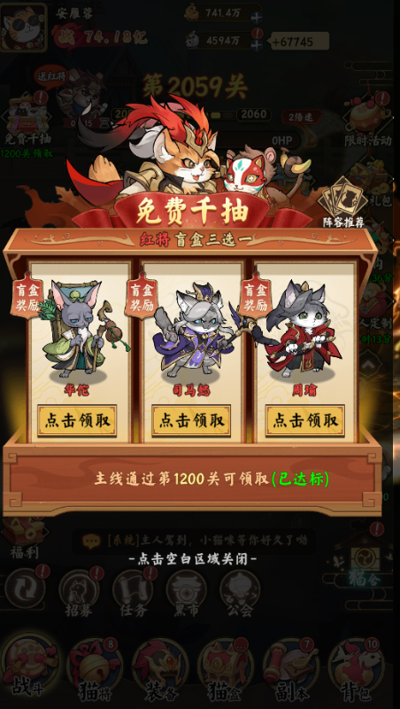 猫狩纪0.1折手游下载 v1.0 安卓版