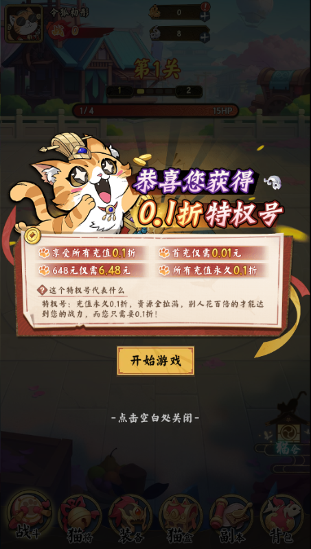 猫狩纪0.1折手游下载 v1.0 安卓版