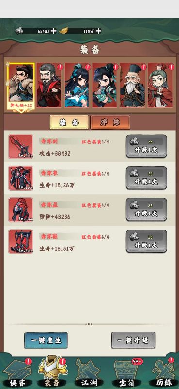 剑侠向前冲九游渠道服下载 v1.0.115 最新版