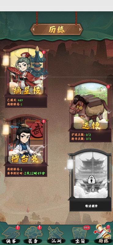 剑侠向前冲九游渠道服下载 v1.0.115 最新版