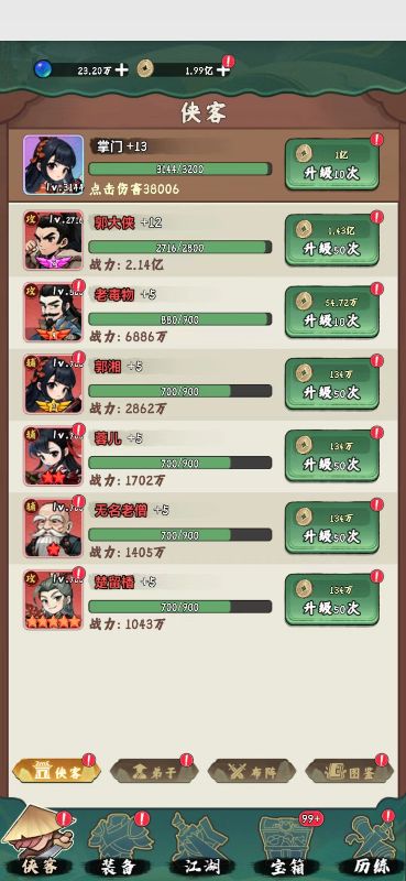 剑侠向前冲最新版下载 v1.0.115 官方版