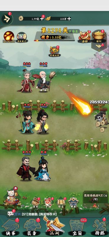 剑侠向前冲最新版下载 v1.0.115 官方版