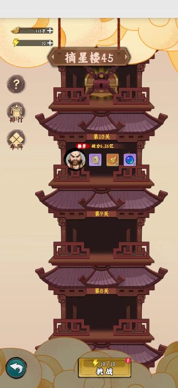 剑侠向前冲最新版下载 v1.0.115 官方版