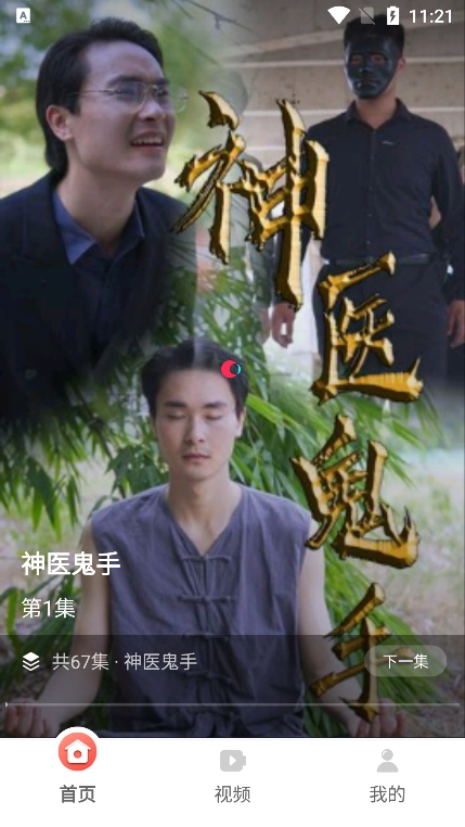 免费短剧多看app最新版下载 v1.5.0 安卓版