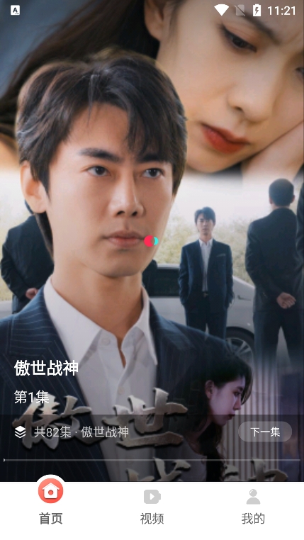 免费短剧多看app最新版下载 v1.5.0 安卓版