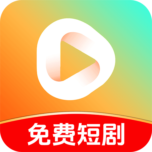 免费短剧多看app最新版下载 v1.5.0 安卓版 免费短剧多看app最新版下载 v1.5.0 安卓版