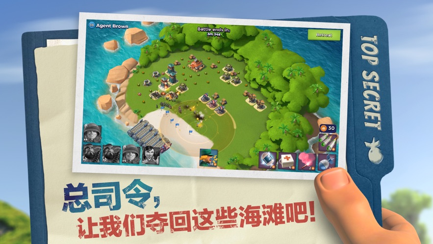 Boom Beach国际版下载 v55.84 最新版