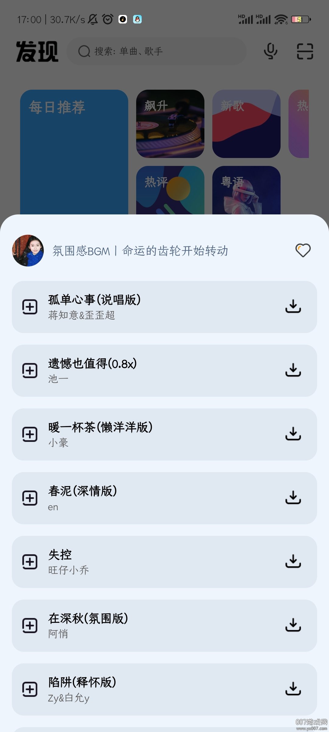 奇酷星球音乐app下载安装 v1.1.4 最新版