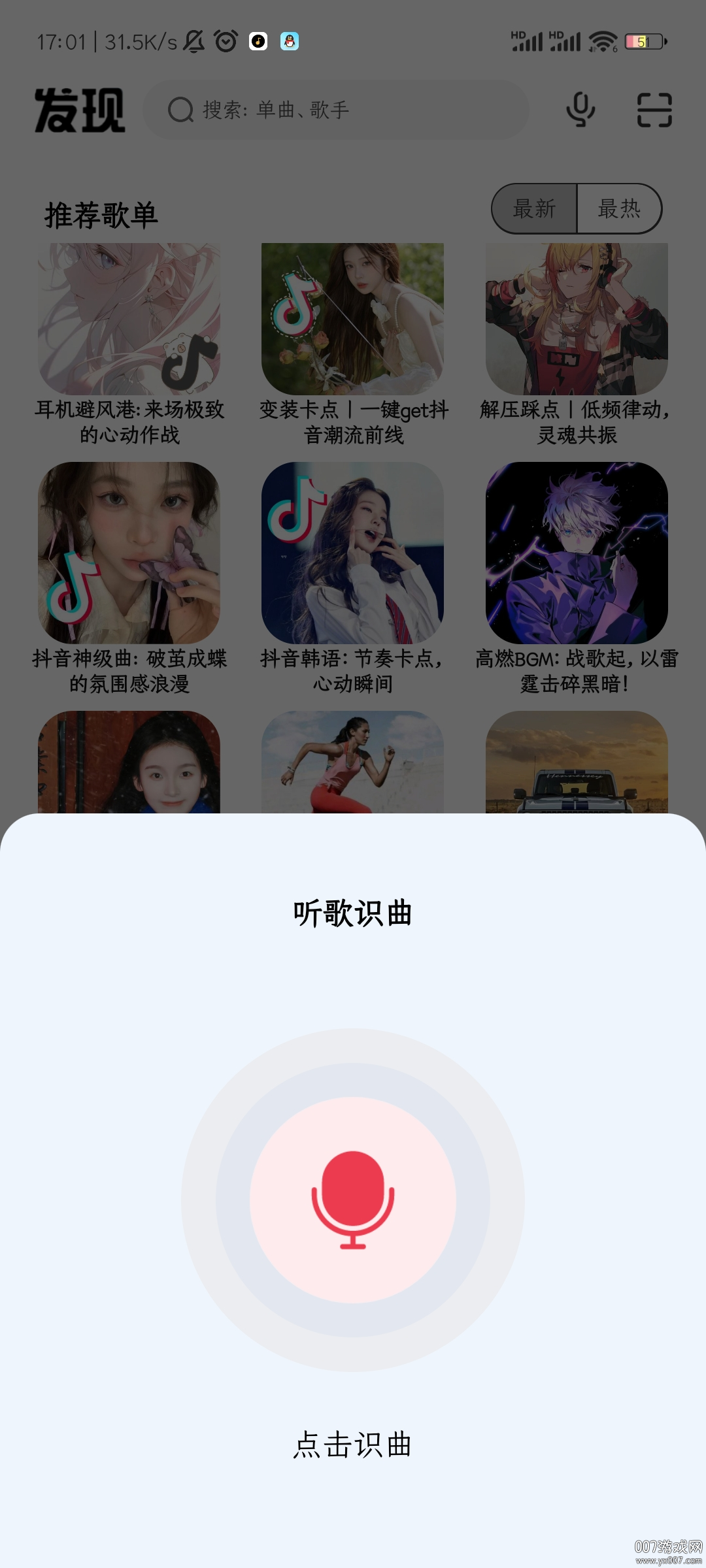 奇酷星球音乐app下载安装 v1.1.4 最新版