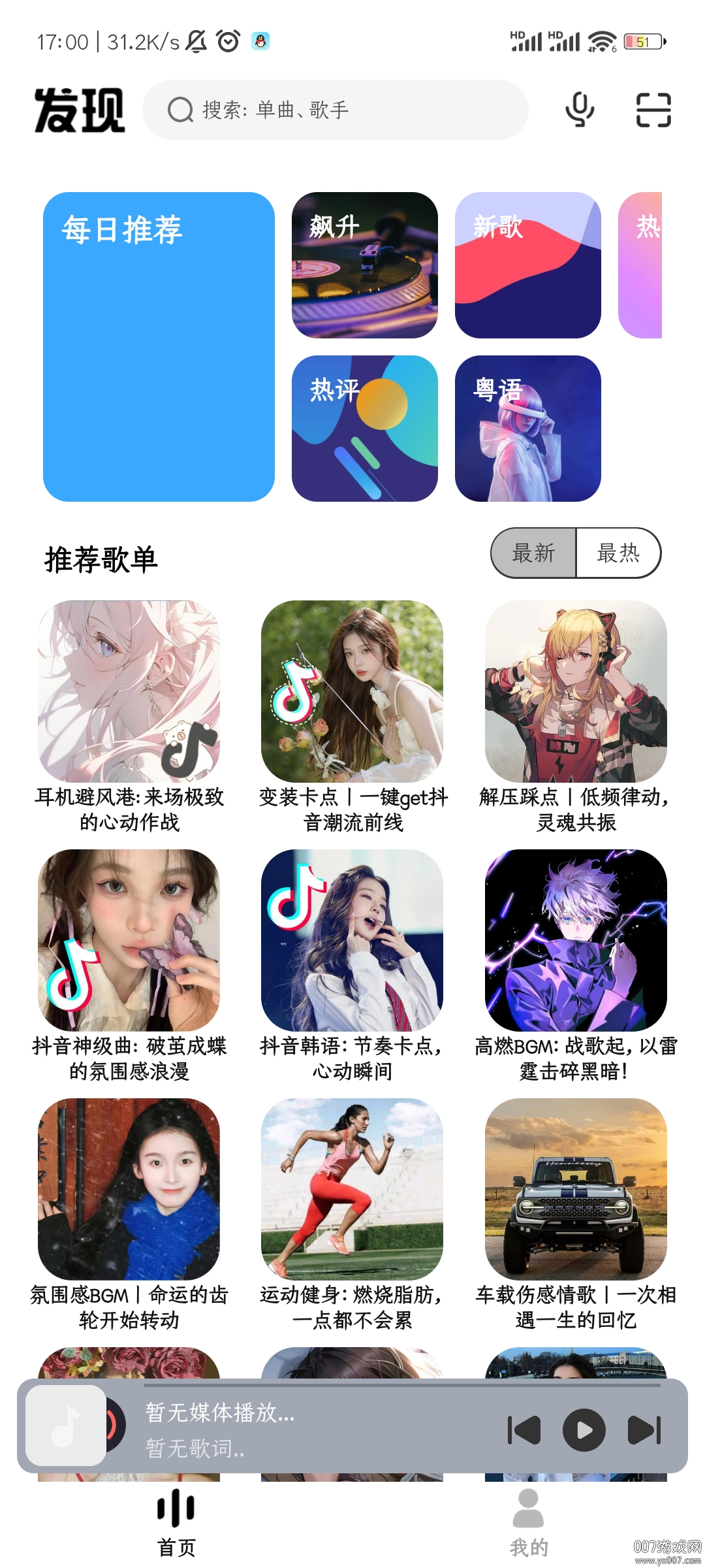 奇酷星球音乐app下载安装 v1.1.4 最新版