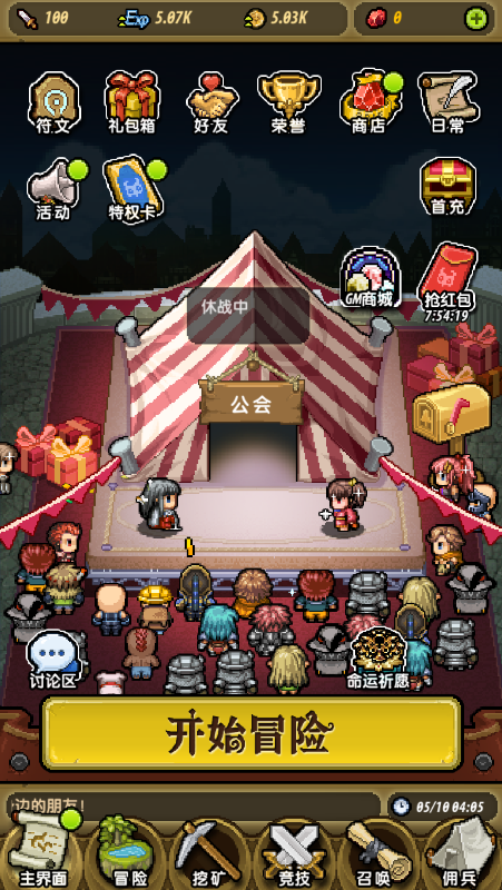 冒险与挖矿0.1折开局送彩金自选下载 v1.1.5 满v版